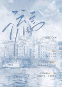 流言