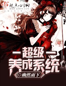 （韩娱同人）超级养成系统