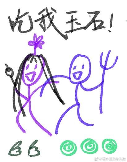 （BL/綜同人）[鬥羅+劍三]吃我玉石