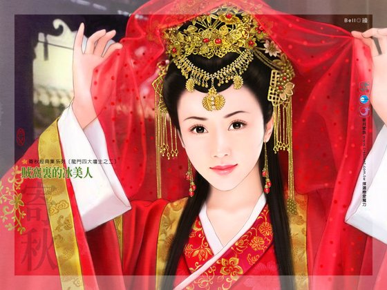 贼窝里的冰美人（龙门四大坛主之二）